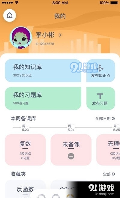 萤火aI学习免费原版图4