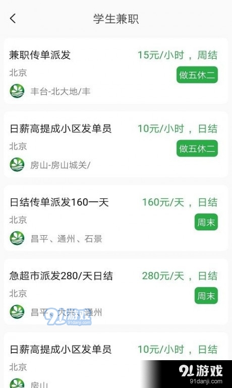 万方宝手机正版图3