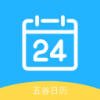 五谷日历原版