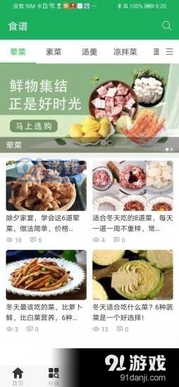 来点菜免费原版图3