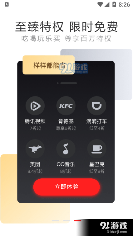 七美乐图3
