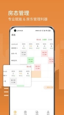 网寓手机正版图3