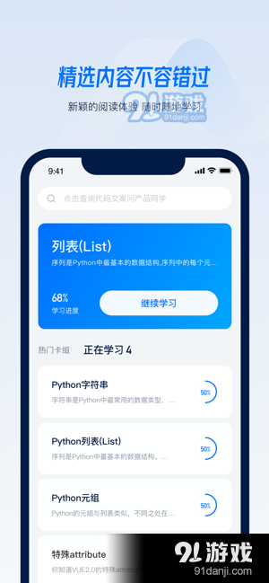 python小抄图4