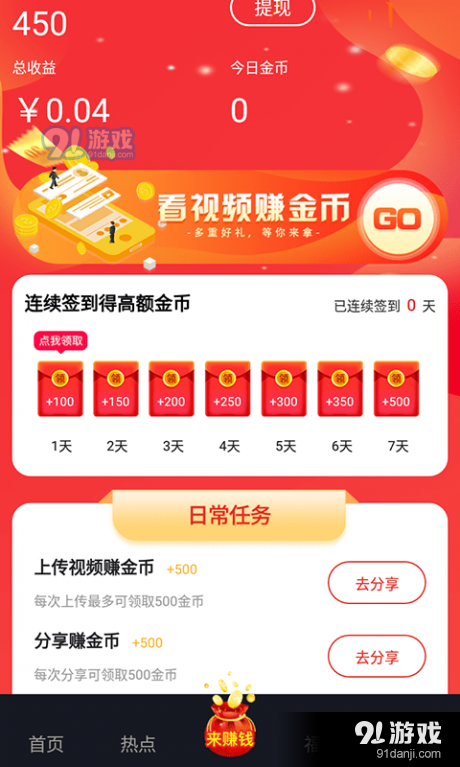 看么短视频免费原版图2