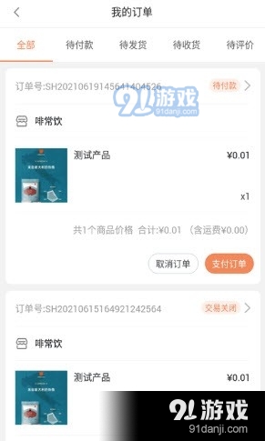 啡常饮最新免费版图2