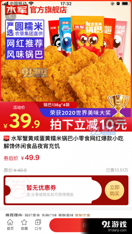 捞券安卓官方版图2