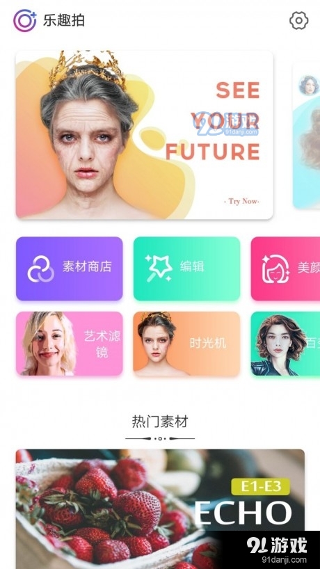 乐趣拍(1)