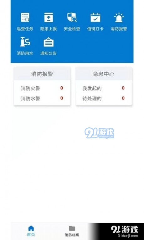 安优