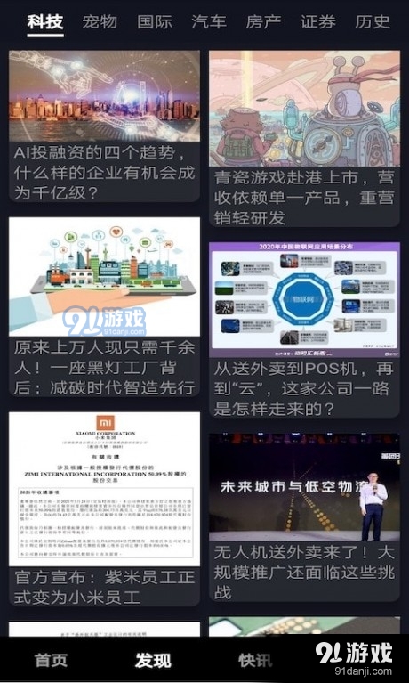 麦芒短视频(2)