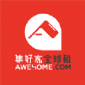 Awehome免费原版