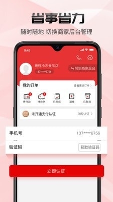 菜乐购plus(5)