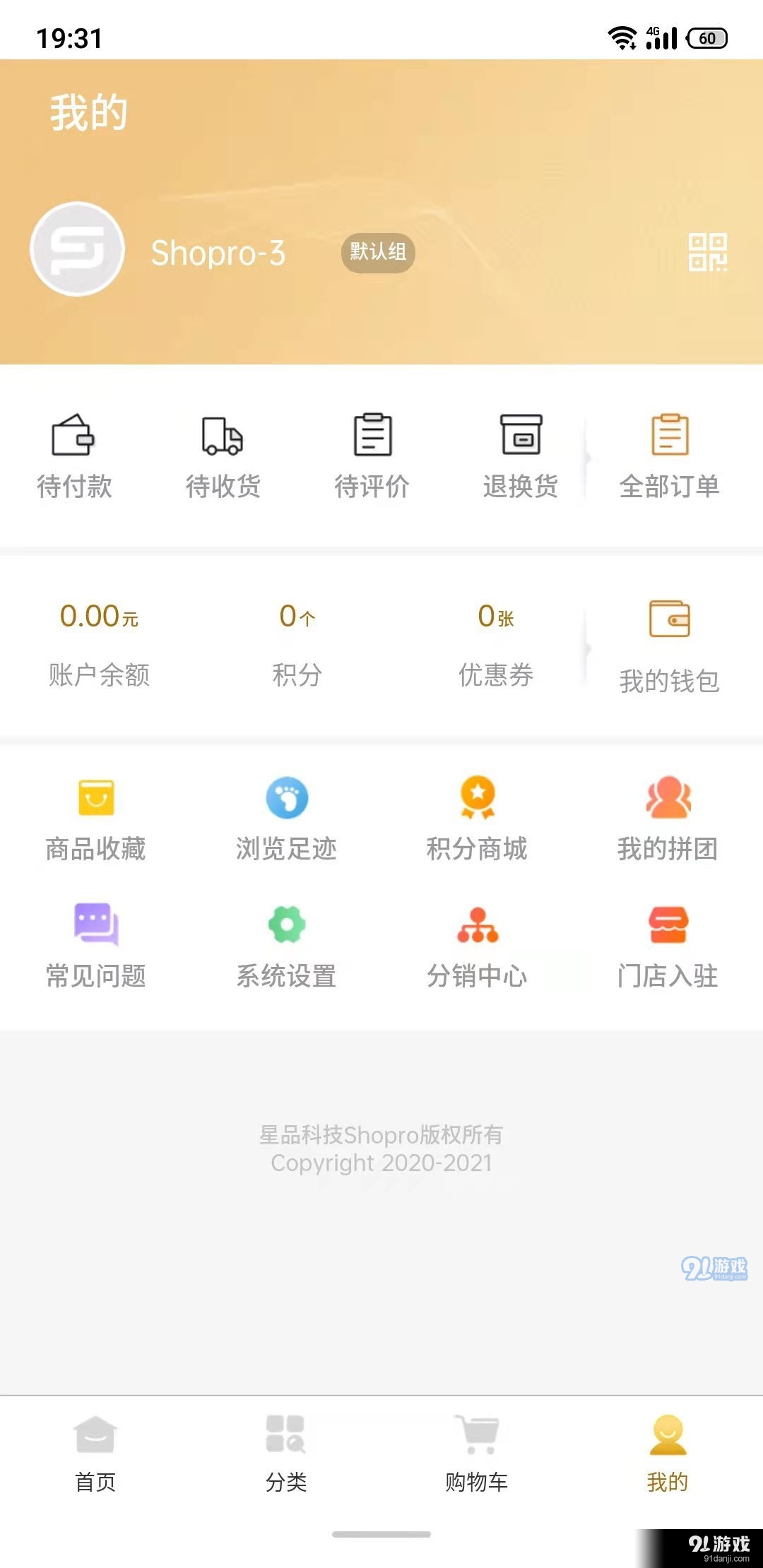 掏宝易购(2)