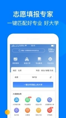 报志愿图1