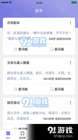 狮子提词器(4)