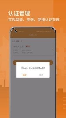 网寓手机正版图5