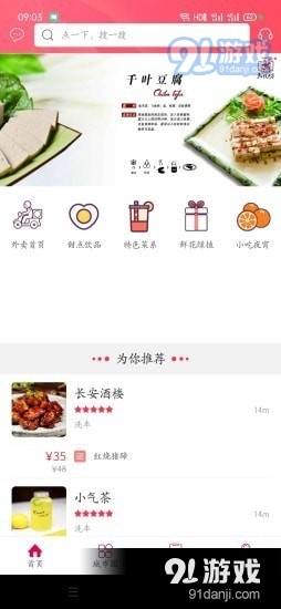幸福溧阳图1