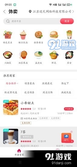 幸福溧阳图2