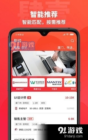 肆壹人力资源(2)