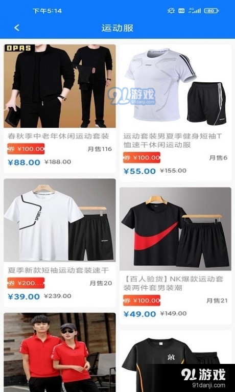 新利平台无广告版图3