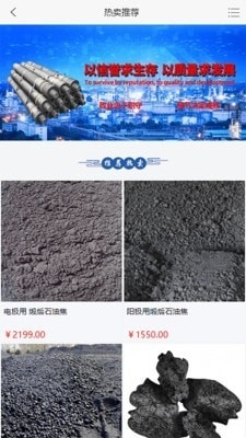 中国碳素网安卓免费版图3
