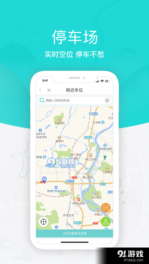 桂林出行网(2)