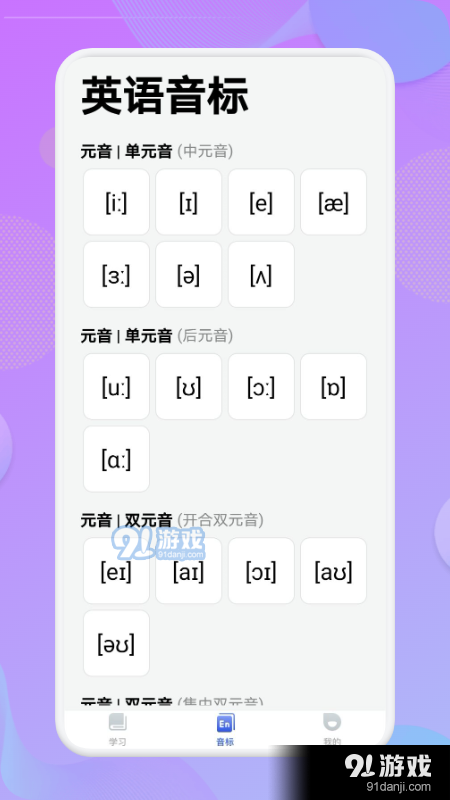 学英语单词官方版图3