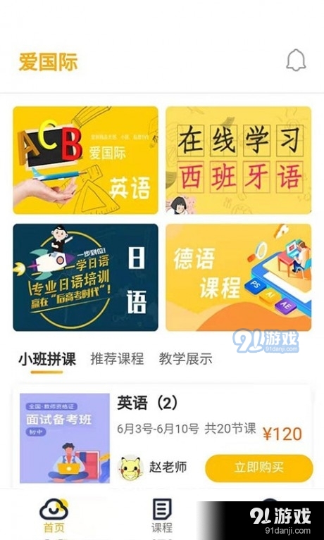 指尖学堂安卓免费版图3