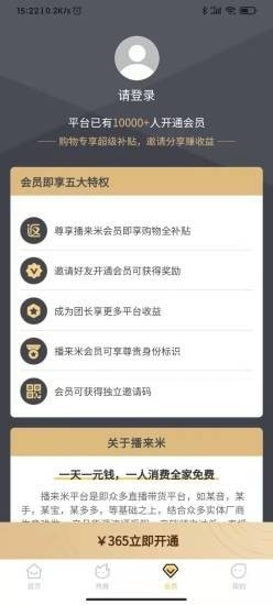 播来米安卓版图3