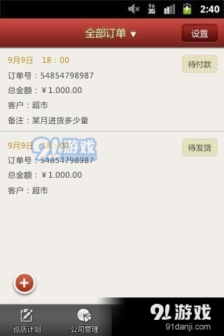 邦老板原版图1