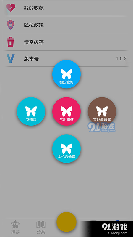 吉他谱之家(5)