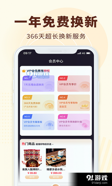 广视优品(1)