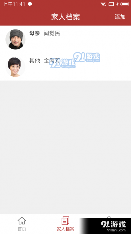 富力颐安(2)