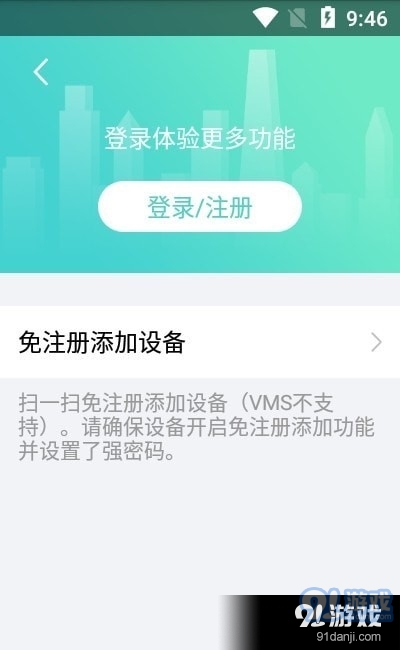 太星云安卓官方版图3