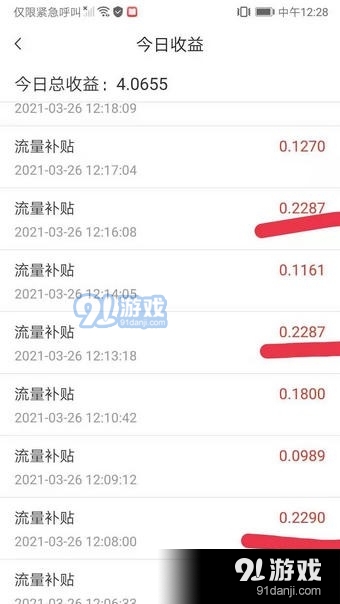 炫赏平台(2)