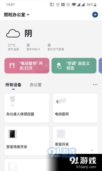 智控领域图3