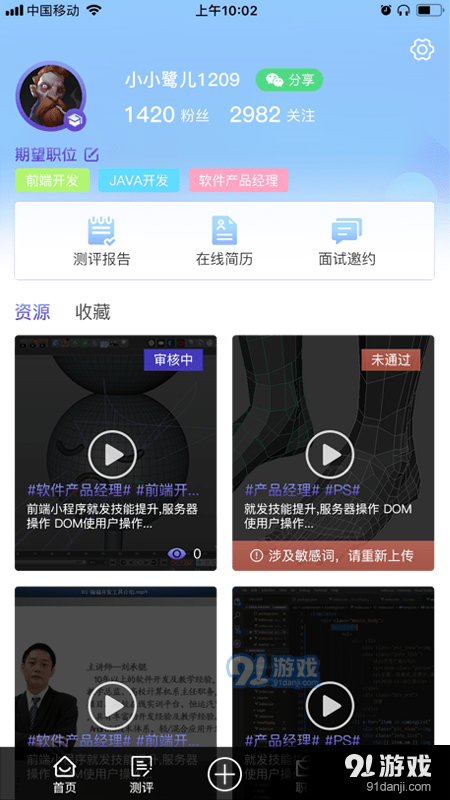 引鹭师