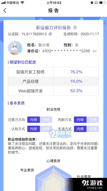 引鹭师