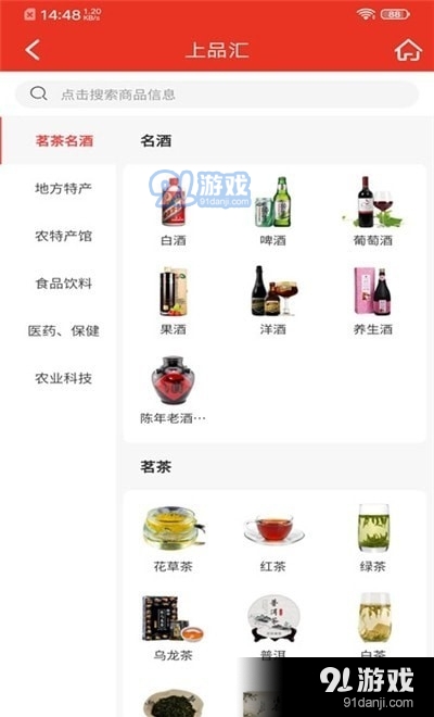 中健上品汇安卓免费版图2