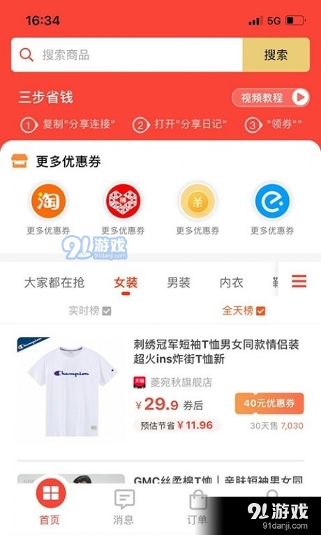 分享日记最新版图1