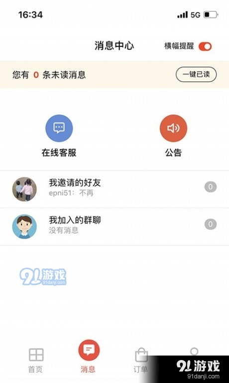 分享日记最新版图3