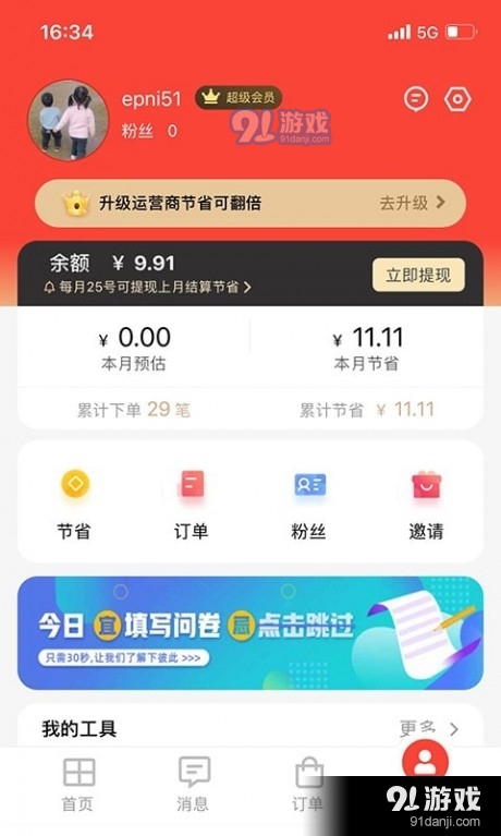 分享日记最新版图4