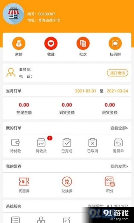 青字选