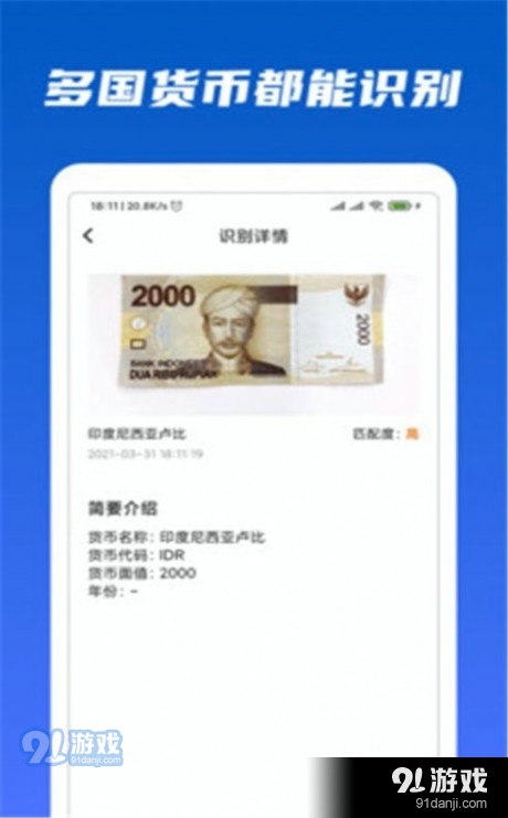 万能识物图2