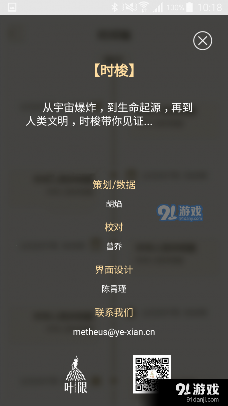 时梭免费原版图2