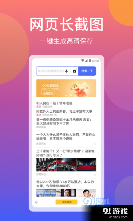 快拼长图