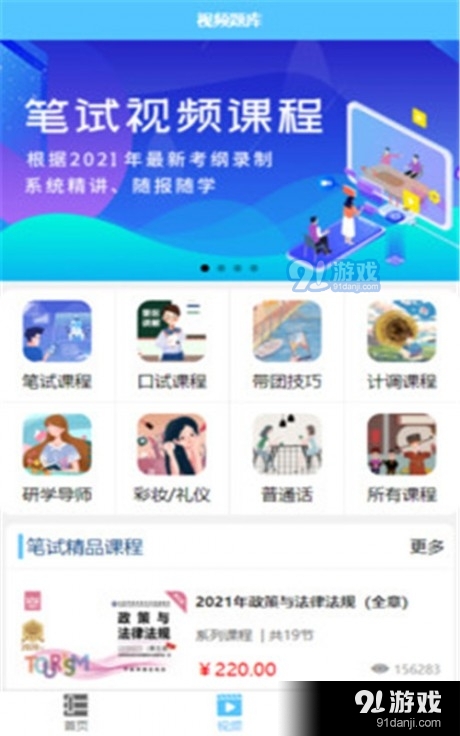 雅正导游题库最新版图1