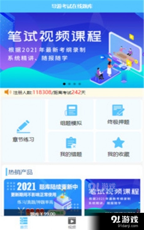雅正导游题库最新版图2