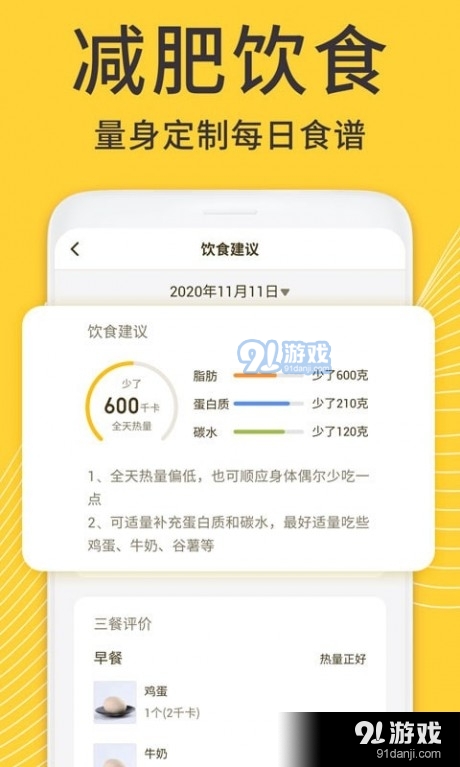 蜗牛减肥健身