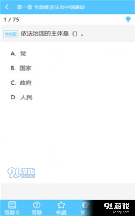 雅正导游题库最新版图3