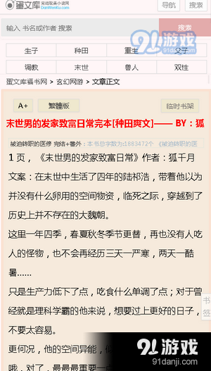 蛋文库(1)